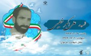 شهید علی اکبر خطیبی