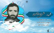 شهید علی اوسط محمدی