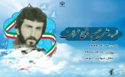 شهید علی حبیب نتاج عمران