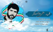 شهید علی رضا رودگر