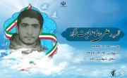 شهید علی رضا عنایت نژاد