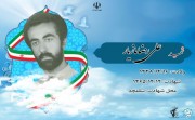 شهید علی رضا مازیار