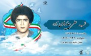 شهید علی رضا هادی زاده