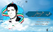 شهید علی صادقی