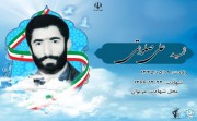 شهید علی صلواتی