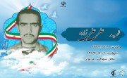 شهید علی علی زاده