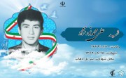 شهید علی محمد نورنژاد