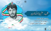 شهید علیرضا نورمحمدی