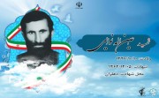 شهید عین اله نوایی