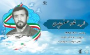 شهید غلام حسن عابدی