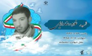 شهید غلام رضا ولایی