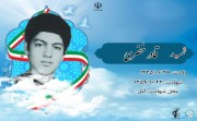 شهید قادر خضری