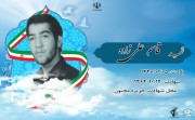 شهید قاسم علی زاده