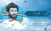 شهید قاسم متو