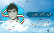 شهید قاسم مرادی