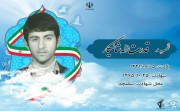 شهید قدرت اله شالیکار