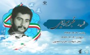 شهید قنبر میرزایی