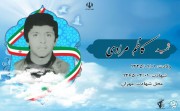 شهید کاظم مرادی