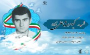 شهید کیومرث علی زاده