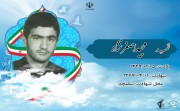 شهید مجید اصغرنژاد