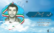 شهید مجید راعی