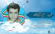 شهید مجید شفیع زاده