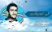 شهید محمد احمدی آسوری