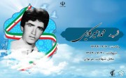 شهید محمد امیر کلایی