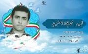 شهید محمدجواد اصغری