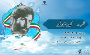 شهید محمدرضا رنود