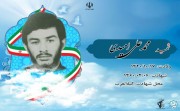 شهید محمدعلی امیدی