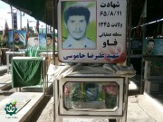 شهید علیرضا جاموسی