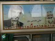 شهید  علی حسنی پور