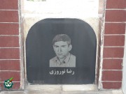 شهید رضا نوروزی