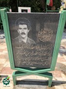 شهید اسماعیل یگانه