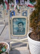 شهید علی محمد مسکین