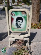 شهید علیرضا (بهرام) عربستانی