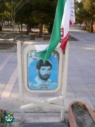 شهید رسول امینی