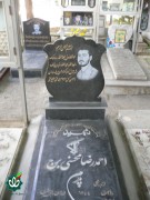 شهید احمدرضا محسنی برج