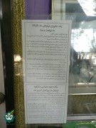 شهید بیرامی