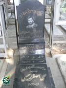 شهید علی اصغر رحیمی