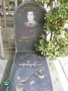 شهید علی امینی