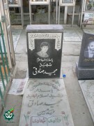 شهید مجید صادقی