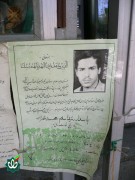 شهید محمد ظهرابی