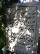 شهید علی اصغر (امیر)  یزدانی