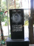 شهید داود اروانه