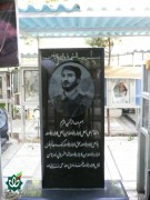 شهید علی مفتاحی