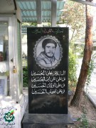 شهید اصغر کلانتری