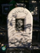 شهید حمید قاسمیان