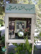 شهید هادی نیک مرام